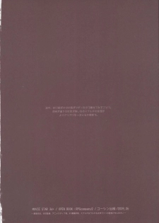 (ComiComi13) [RPG COMPANY 2 (Toumi Haruka)] MOVIE STAR 3d+ (Ah! My Goddess) - page 49