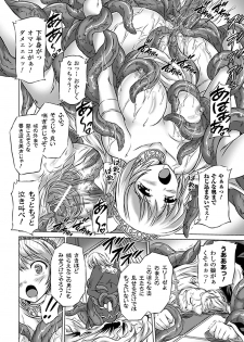 [Anthology] Nakadashi Haramase Vol. 5 [Digital] - page 37