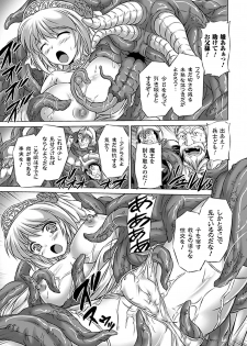 [Anthology] Nakadashi Haramase Vol. 5 [Digital] - page 28