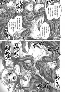 [Anthology] Nakadashi Haramase Vol. 5 [Digital] - page 36