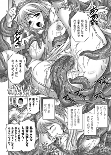 [Anthology] Nakadashi Haramase Vol. 5 [Digital] - page 35