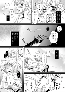 [Potosu Koubou (Chaa)] Ore no Eliza ga Konna ni Kawaii Wake ga nai (Axis Powers Hetalia) [Digital] - page 14