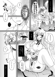 [Potosu Koubou (Chaa)] Ore no Eliza ga Konna ni Kawaii Wake ga nai (Axis Powers Hetalia) [Digital] - page 10