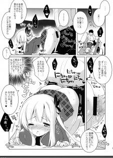 [clear glass (menimo)] Tomodachi Collection Yakiniku Hen (Boku wa Tomodachi ga Sukunai) [Digital] - page 20