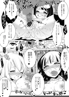 [clear glass (menimo)] Tomodachi Collection Yakiniku Hen (Boku wa Tomodachi ga Sukunai) [Digital] - page 26