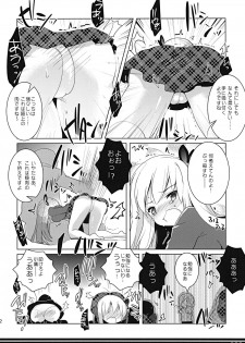 [clear glass (menimo)] Tomodachi Collection Yakiniku Hen (Boku wa Tomodachi ga Sukunai) [Digital] - page 11