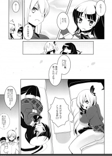 [clear glass (menimo)] Tomodachi Collection Yakiniku Hen (Boku wa Tomodachi ga Sukunai) [Digital] - page 8