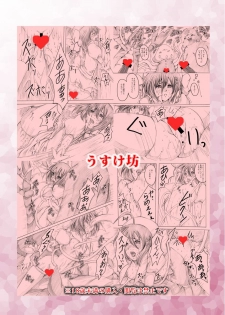[loiter (Usuke Bou)] Masou Shoujo SOS !! ~ Megaro no Gyakushuu , Otome no Pinch da ~ (Kore wa Zombie desu ka?) [Digital] - page 30