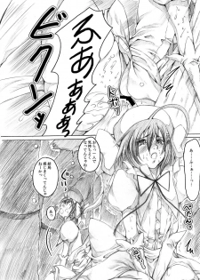 [loiter (Usuke Bou)] Masou Shoujo SOS !! ~ Megaro no Gyakushuu , Otome no Pinch da ~ (Kore wa Zombie desu ka?) [Digital] - page 10