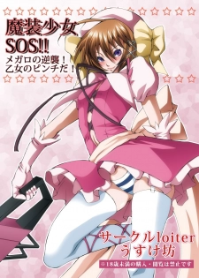 [loiter (Usuke Bou)] Masou Shoujo SOS !! ~ Megaro no Gyakushuu , Otome no Pinch da ~ (Kore wa Zombie desu ka?) [Digital] - page 1