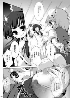 [Binmalo (Beti)] Sukumizu Kasen de Ikitaiyatsu dake Yondeyoshi (Touhou Project) [Digital] - page 5