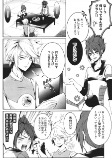 (C80) [Iris (Id)] Hajime no ippo (Inazuma Eleven) - page 5
