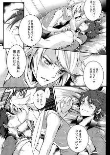 (C80) [Iris (Id)] Hajime no ippo (Inazuma Eleven) - page 16