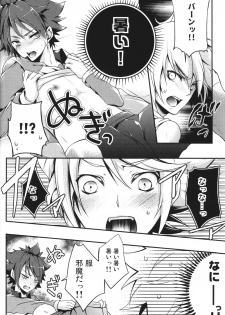 (C80) [Iris (Id)] Hajime no ippo (Inazuma Eleven) - page 9