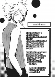 (C80) [Iris (Id)] Hajime no ippo (Inazuma Eleven) - page 3