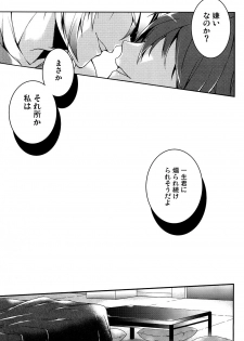 (C80) [Iris (Id)] Hajime no ippo (Inazuma Eleven) - page 18