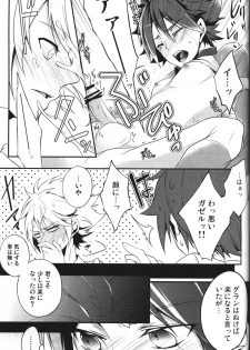 (C80) [Iris (Id)] Hajime no ippo (Inazuma Eleven) - page 12