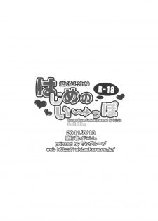 (C80) [Iris (Id)] Hajime no ippo (Inazuma Eleven) - page 29