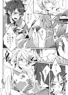 (C80) [Iris (Id)] Hajime no ippo (Inazuma Eleven) - page 13
