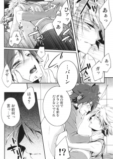 (C80) [Iris (Id)] Hajime no ippo (Inazuma Eleven) - page 23