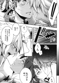 (C80) [Iris (Id)] Hajime no ippo (Inazuma Eleven) - page 24