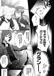 (C80) [Iris (Id)] Hajime no ippo (Inazuma Eleven) - page 10