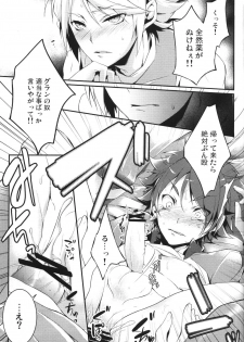 (C80) [Iris (Id)] Hajime no ippo (Inazuma Eleven) - page 22