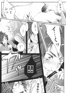 (C80) [Iris (Id)] Hajime no ippo (Inazuma Eleven) - page 15