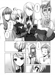 (C80) [C://A.D.D/ (Kiriyama Machi)] Teisoutai (Final Fantasy Tactics) [Digital] - page 3