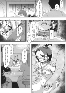 [Rtou (demag)] Onpu Zukushi 9 (Ojamajo Doremi) [Digital] - page 5