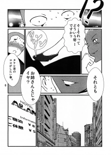 [The Monthly Istanbul (Ahugan Sugita)] Kasshoku Oneesan no Fudeoroshi [Digital] - page 7