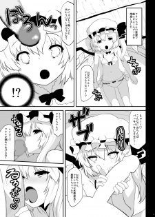 [Hikiwari Nattou (Okina Sai)] Uwa! Youjo Tsuyoi! (Touhou Project) [Digital] - page 2