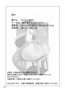 [Penguindou] Houman Bakunyuu Maid-san no Gohoushi [Digital] - page 20