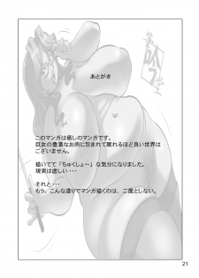 [Penguindou] Houman Bakunyuu Maid-san no Gohoushi [Digital] - page 19