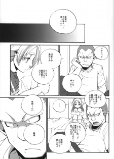 [Clipclap] Prince emperor (Inazuma Eleven) - page 2