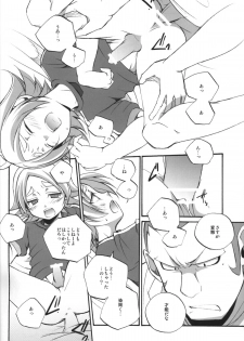 [Clipclap] Prince emperor (Inazuma Eleven) - page 11