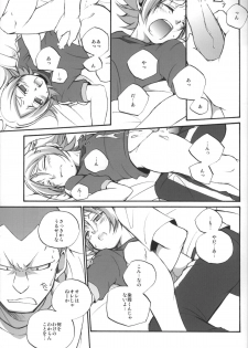 [Clipclap] Prince emperor (Inazuma Eleven) - page 14