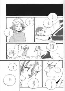 [Clipclap] Prince emperor (Inazuma Eleven) - page 16