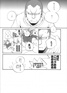 [Clipclap] Prince emperor (Inazuma Eleven) - page 15