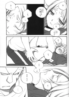 [Clipclap] Prince emperor (Inazuma Eleven) - page 12