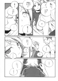 [Clipclap] Prince emperor (Inazuma Eleven) - page 8