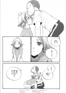 [Clipclap] Prince emperor (Inazuma Eleven) - page 17