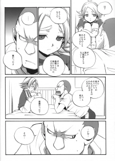 [Clipclap] Prince emperor (Inazuma Eleven) - page 3