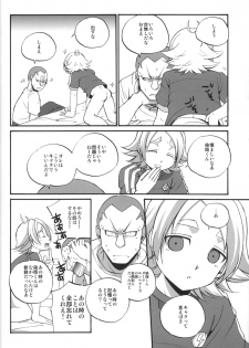 [Clipclap] Prince emperor (Inazuma Eleven) - page 5