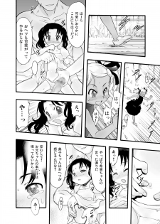 [P.A. Project (Teruki Kuma)] Nushi no Sumu Yama Vol. 9 [Digital] - page 20