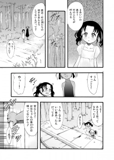 [P.A. Project (Teruki Kuma)] Nushi no Sumu Yama Vol. 9 [Digital] - page 17