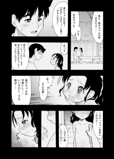 [P.A. Project (Teruki Kuma)] Nushi no Sumu Yama Vol. 9 [Digital] - page 28