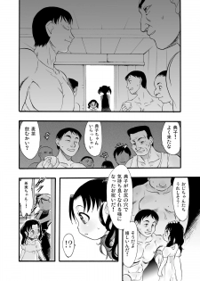 [P.A. Project (Teruki Kuma)] Nushi no Sumu Yama Vol. 9 [Digital] - page 18