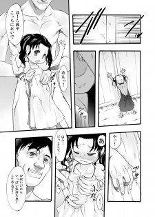 [P.A. Project (Teruki Kuma)] Nushi no Sumu Yama Vol. 9 [Digital] - page 19