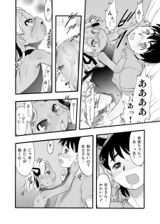 [P.A. Project (Teruki Kuma)] Nushi no Sumu Yama Vol. 9 [Digital] - page 32